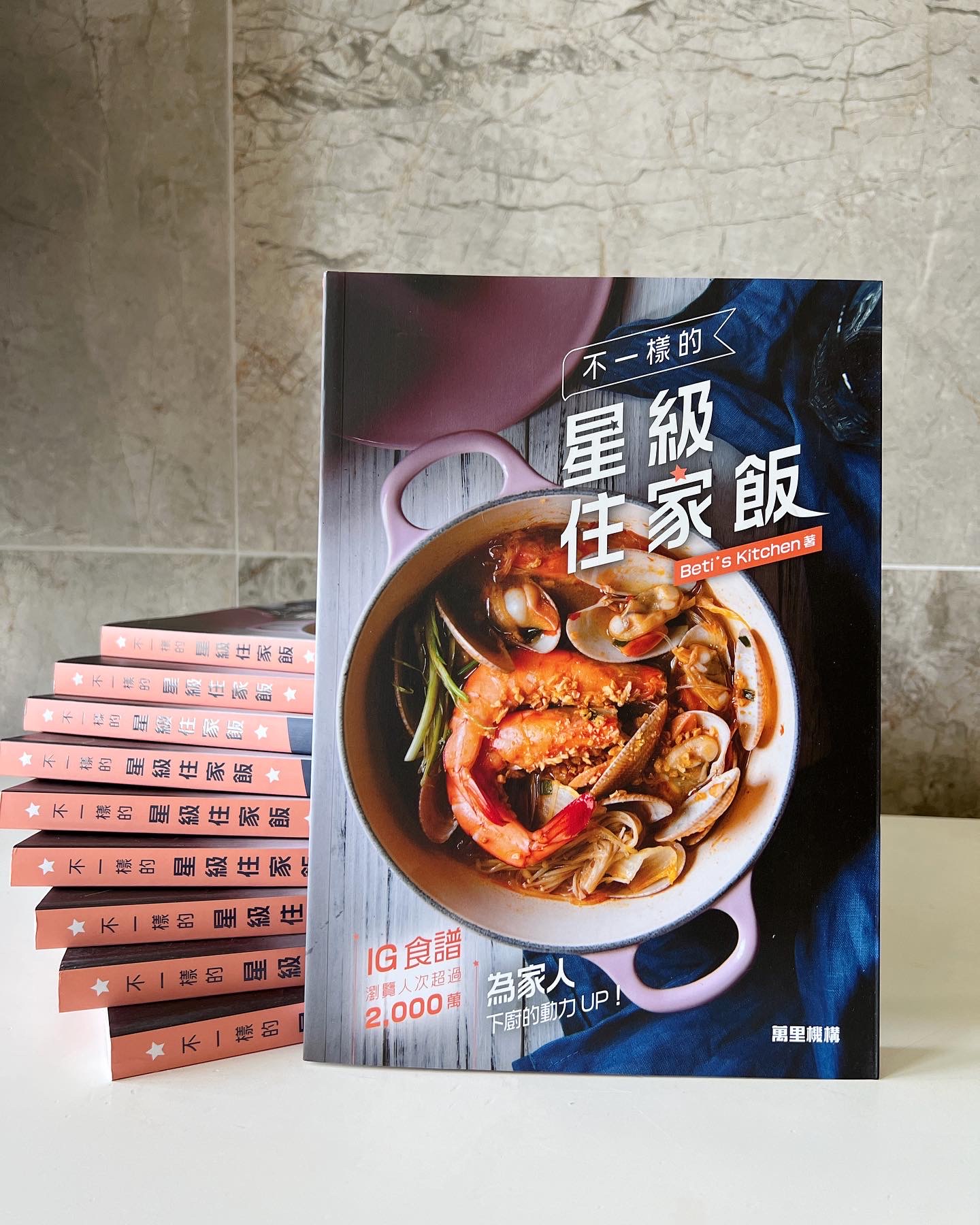My cookbook! – Beti's Kitchen 簡易食譜分享